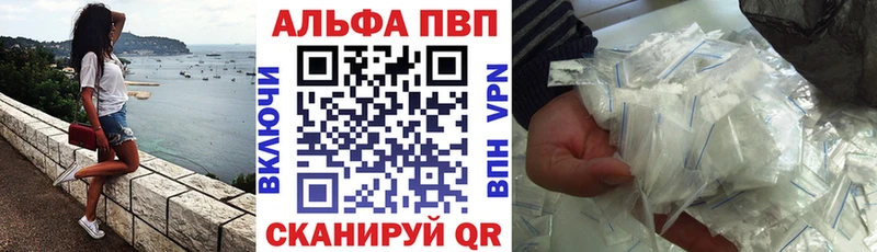 APVP Соль  Купить где  Волосово 