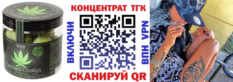 Купить закладки  Волосово  Печенье с ТГК конопля 