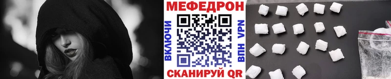 МЕФ mephedrone  Купить закладки  Волосово 