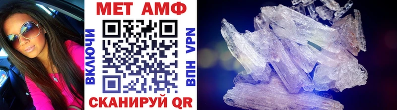 МЕТАМФЕТАМИН пудра Волосово