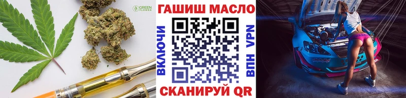 Дистиллят ТГК гашишное масло Волосово